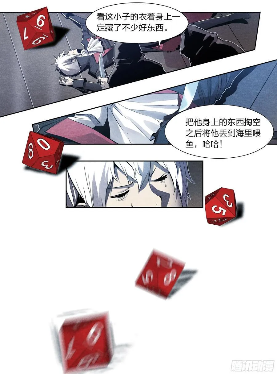 128 全员恶人 第16页
