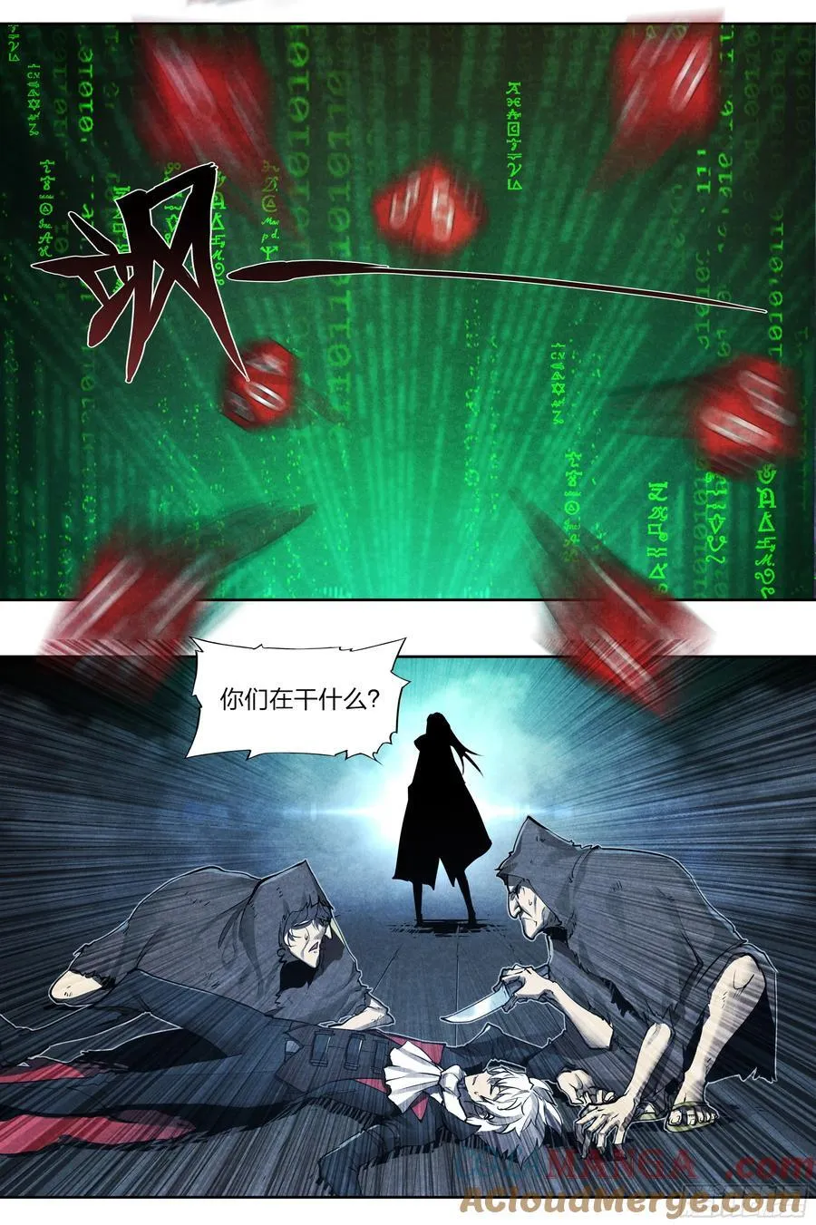 128 全员恶人 第17页