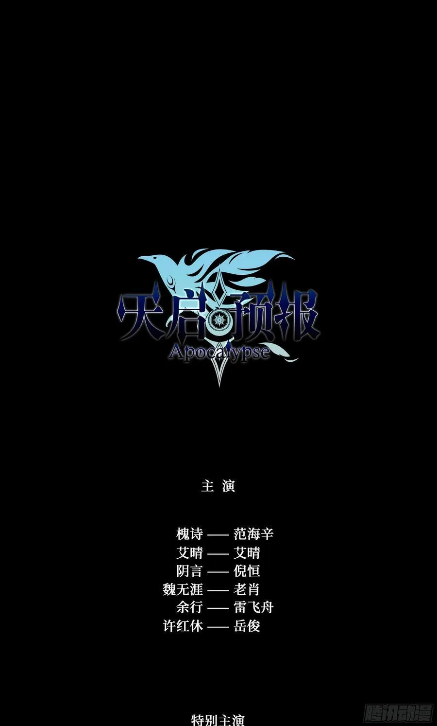 128 全员恶人 第18页