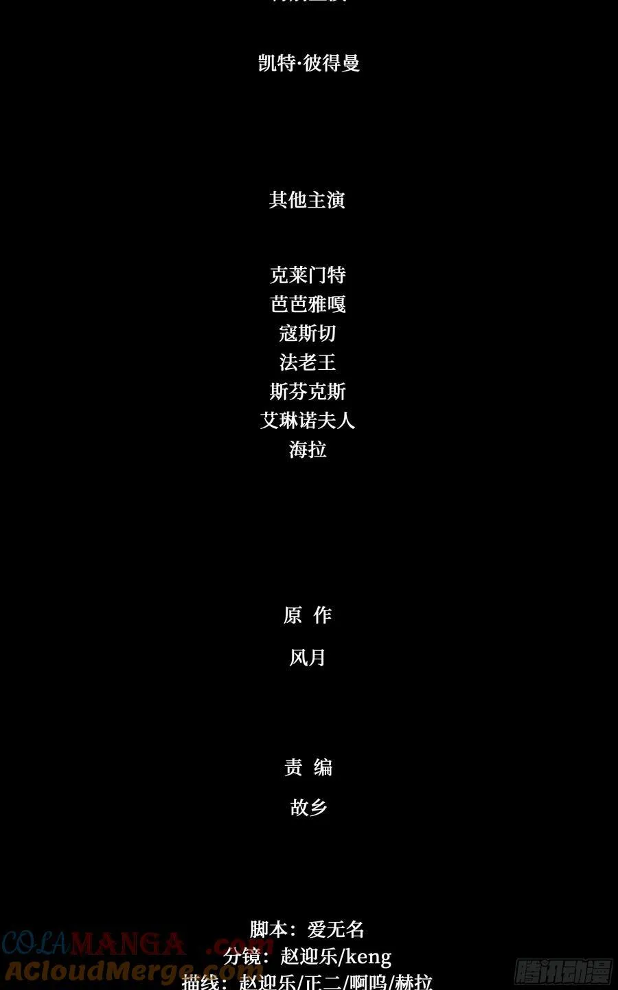 128 全员恶人 第19页