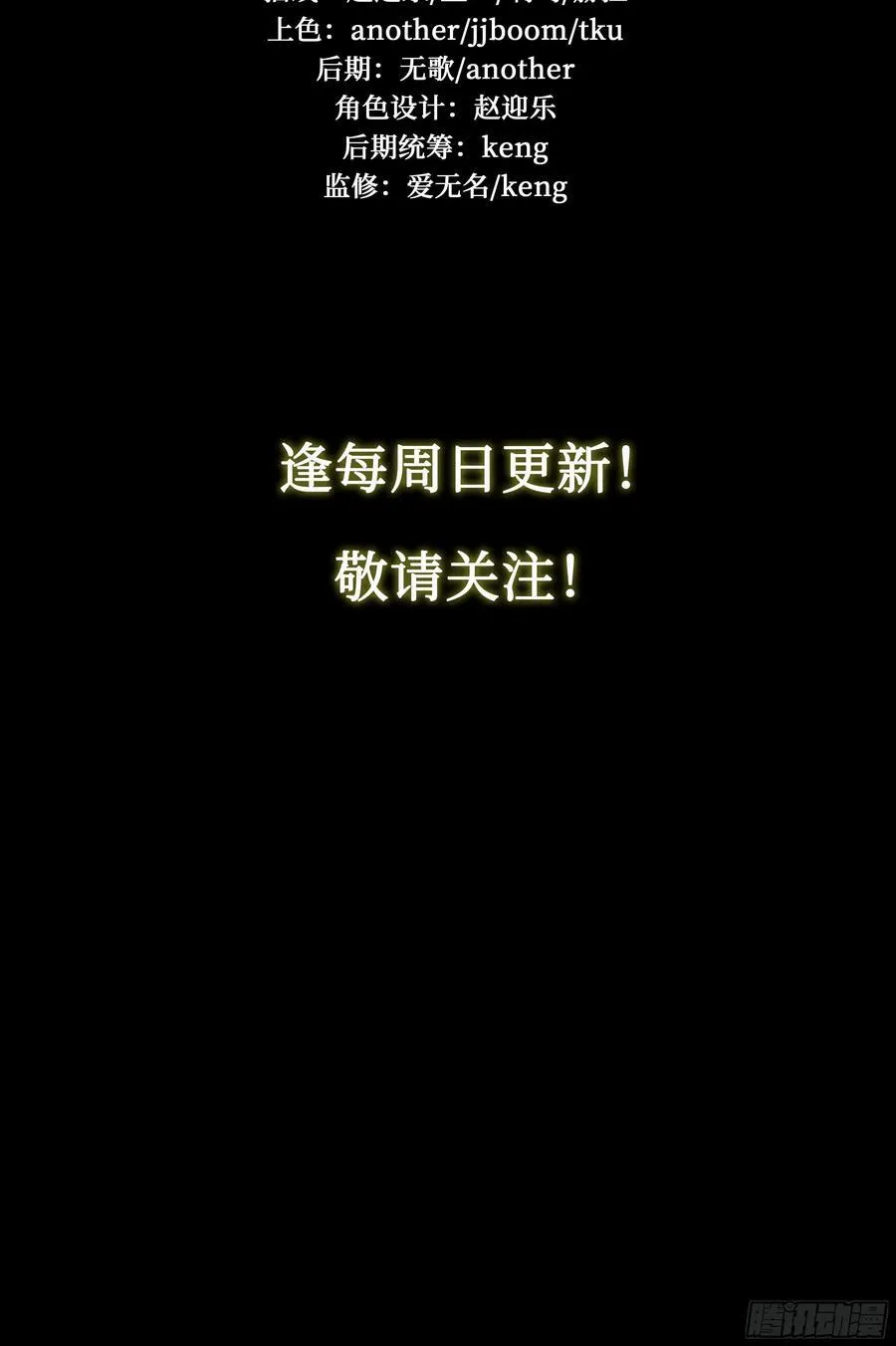 128 全员恶人 第20页
