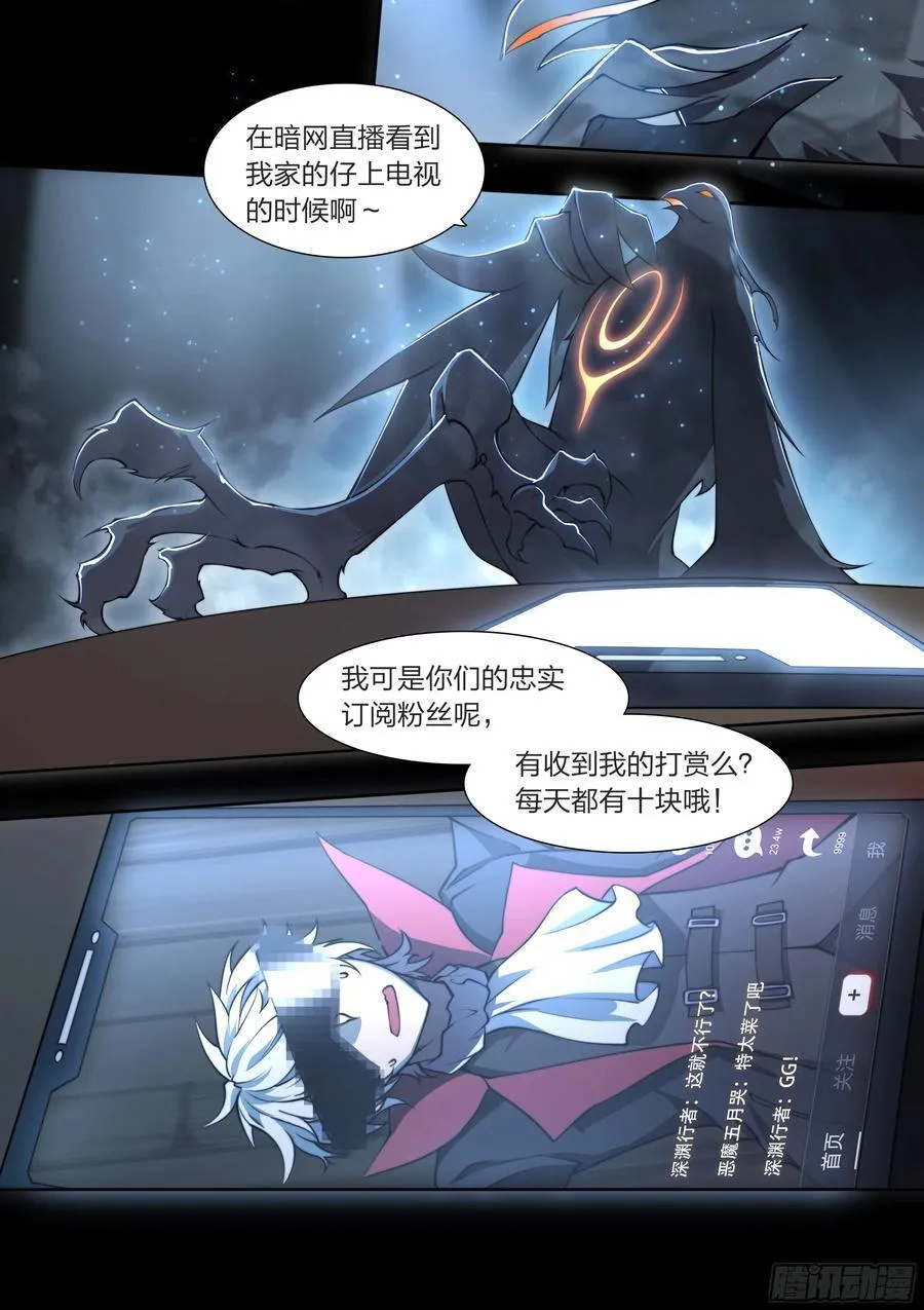 128 全员恶人 第22页