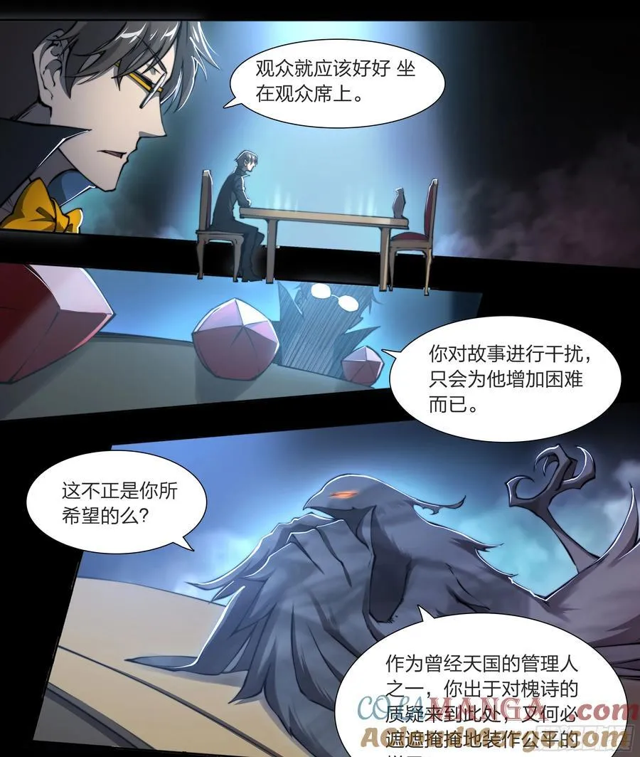 128 全员恶人 第23页