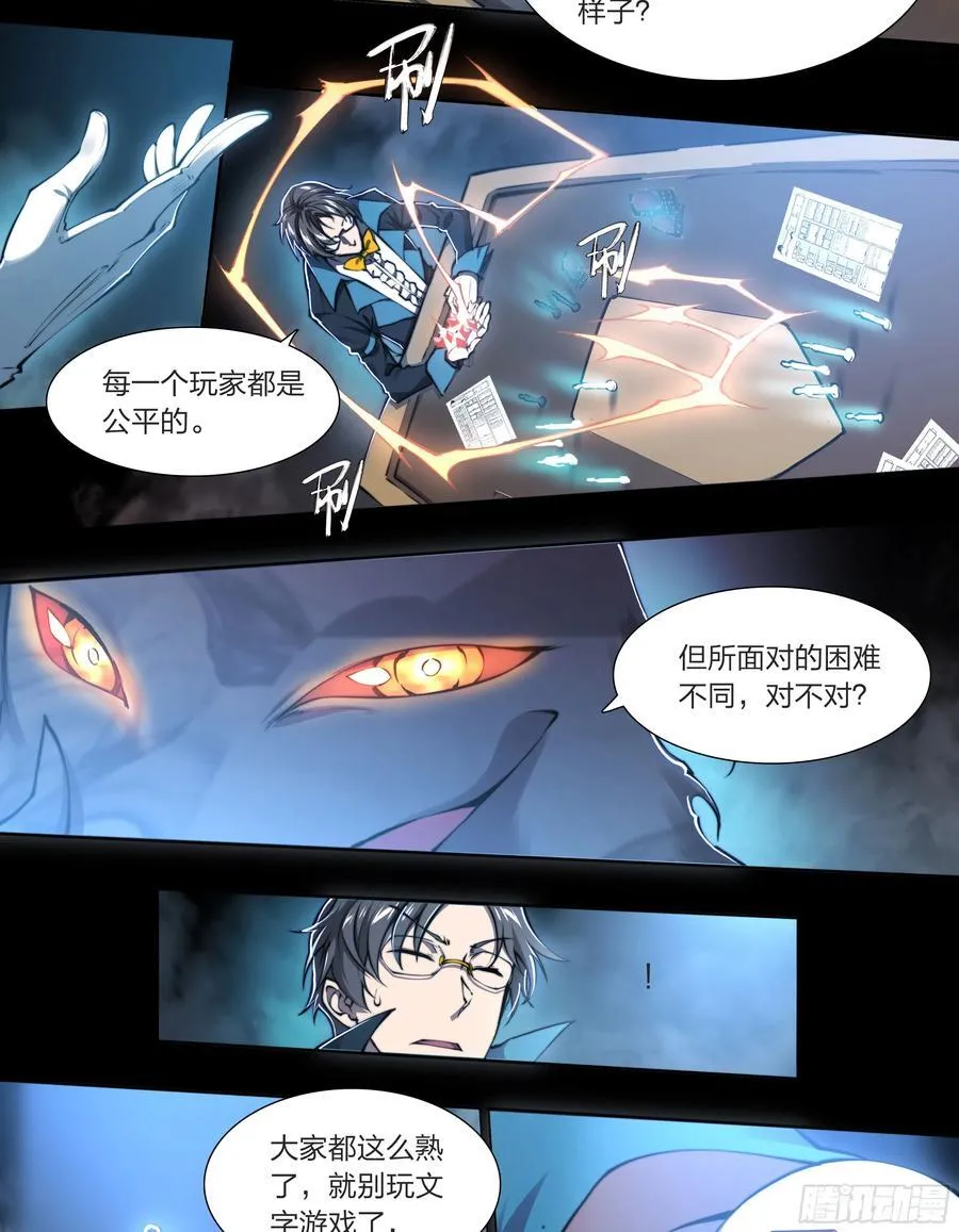 128 全员恶人 第24页