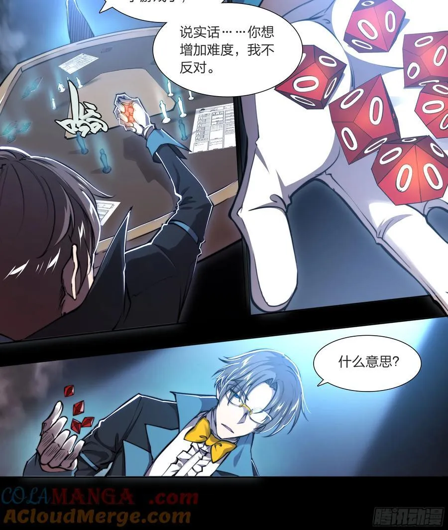 128 全员恶人 第25页