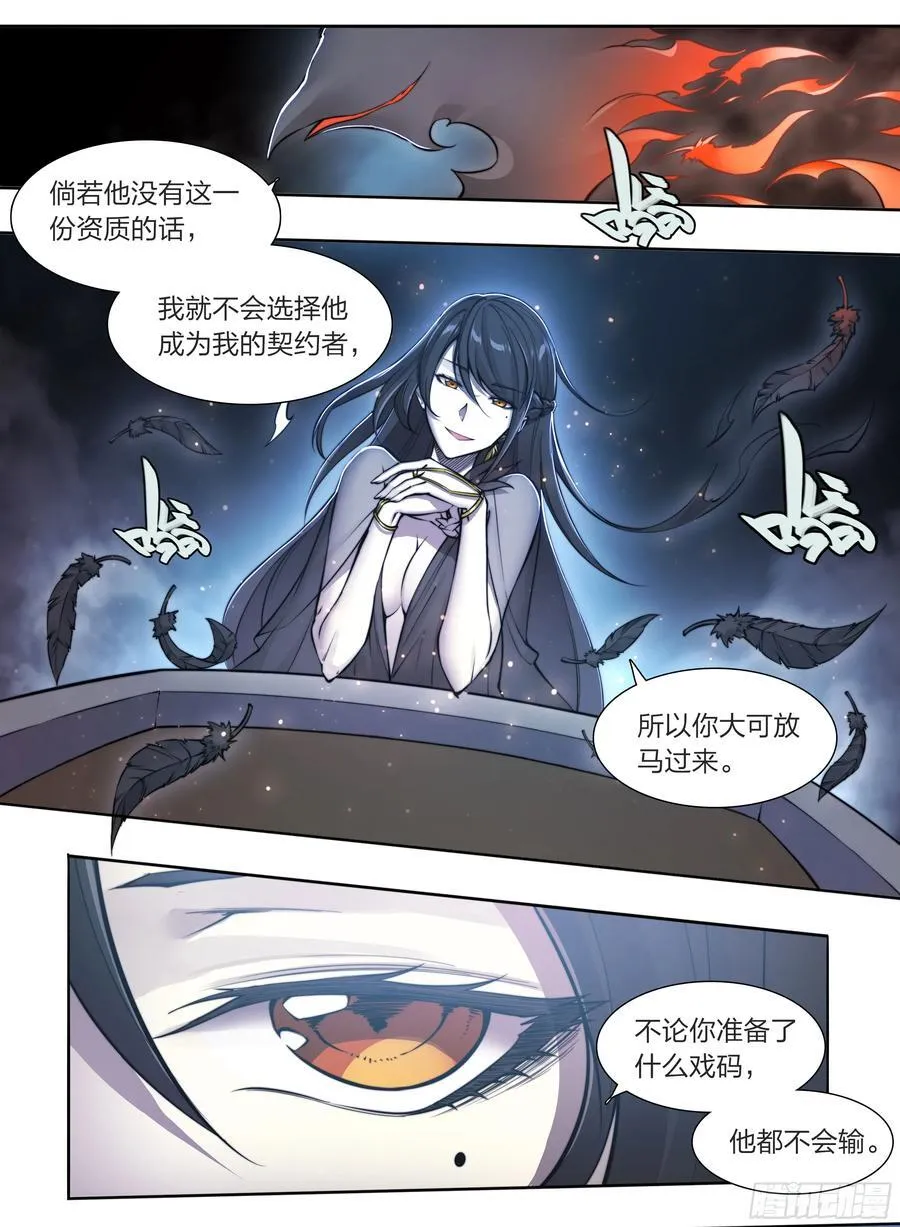 128 全员恶人 第26页