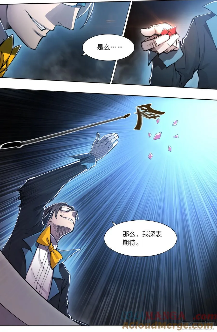 128 全员恶人 第27页