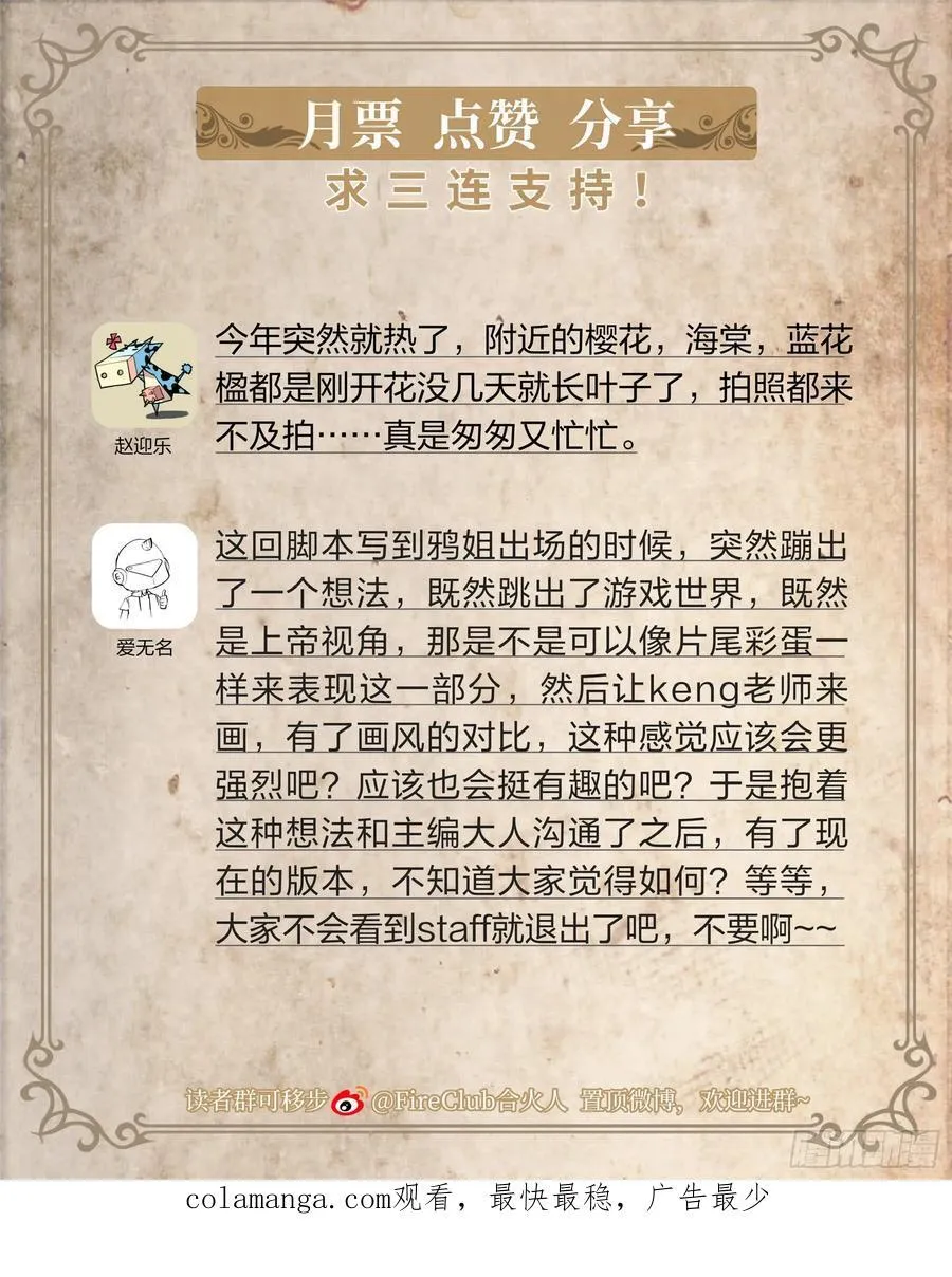 128 全员恶人 第28页