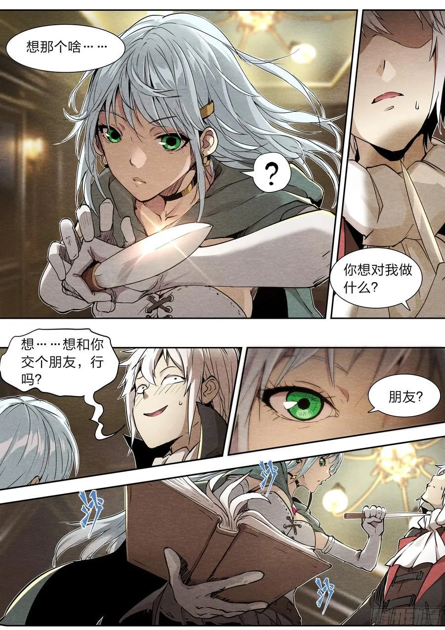 129 给我也搞一个！ 第12页