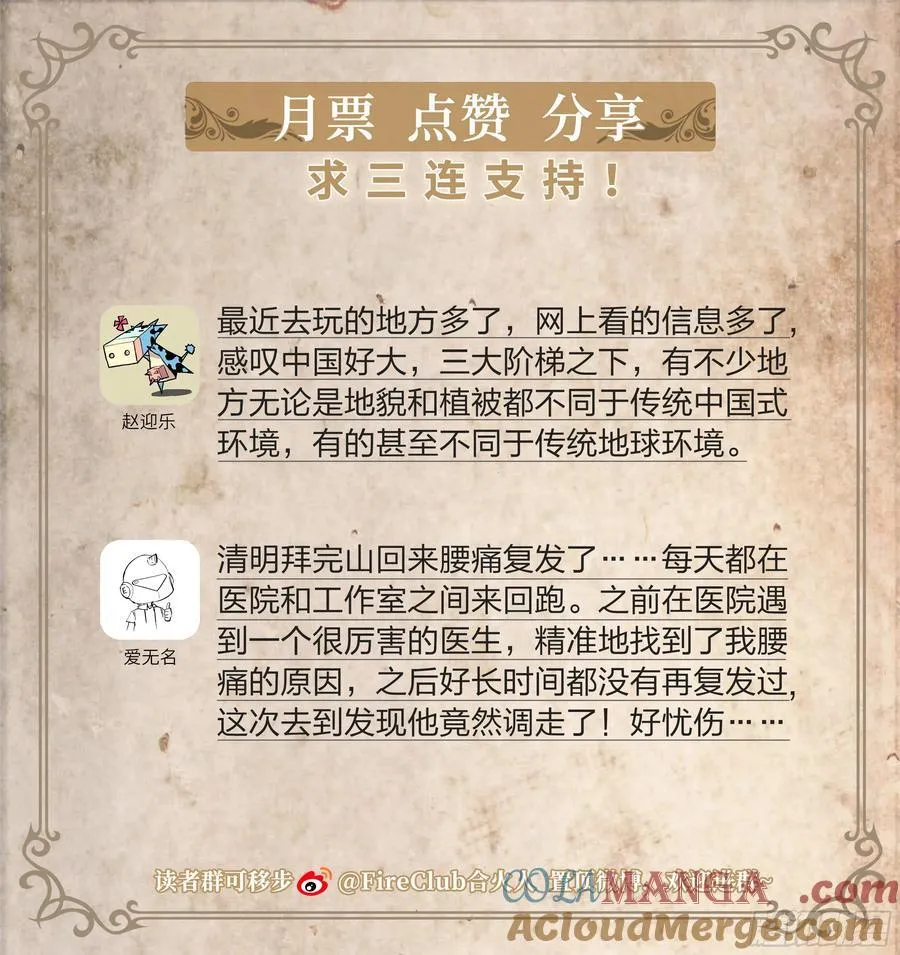 129 给我也搞一个！ 第19页