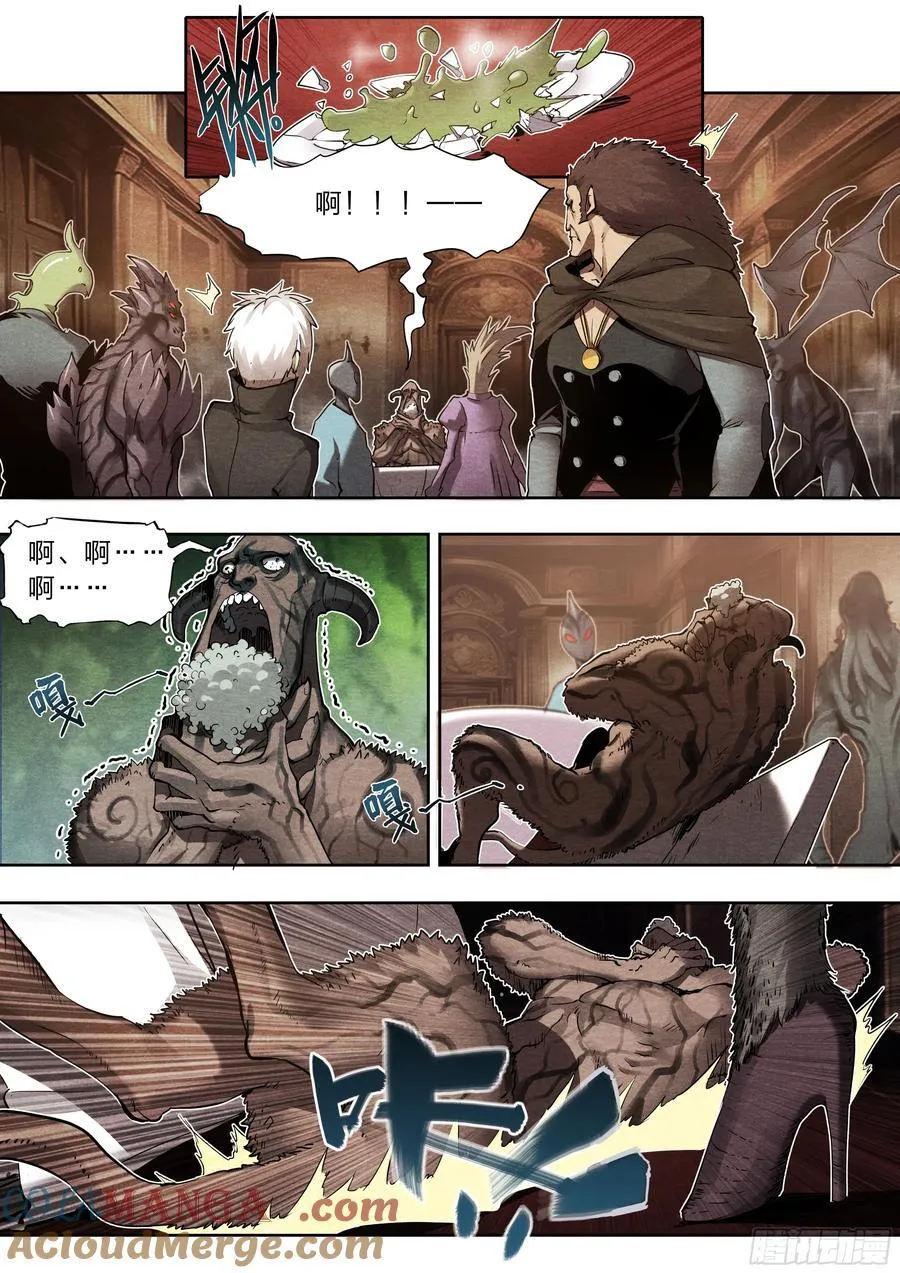 130 同伴与内鬼 第7页