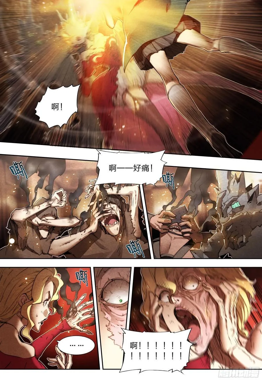 130 同伴与内鬼 第16页