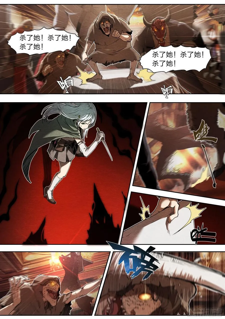 130 同伴与内鬼 第20页