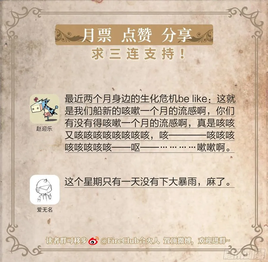130 同伴与内鬼 第22页