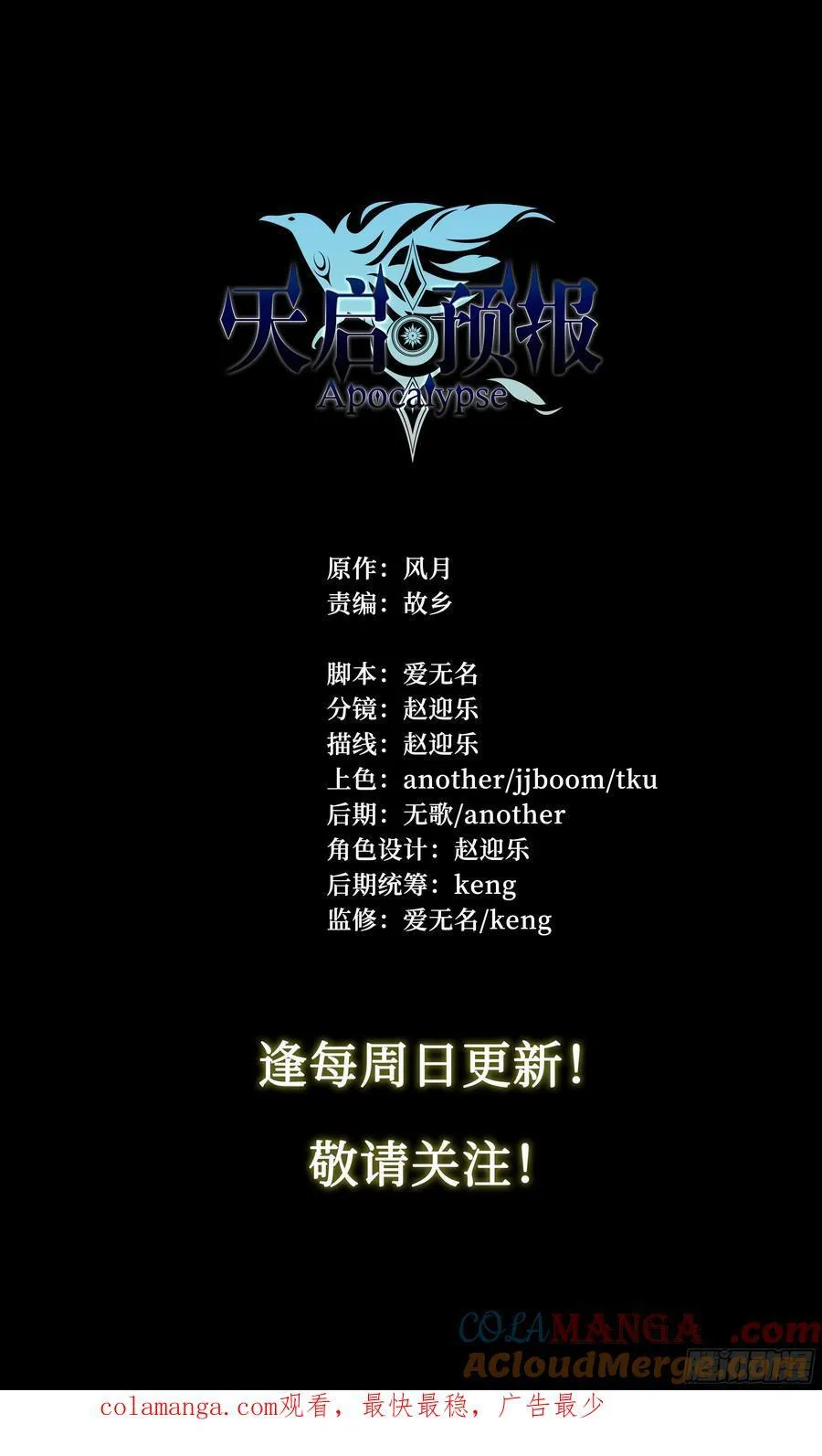 130 同伴与内鬼 第23页