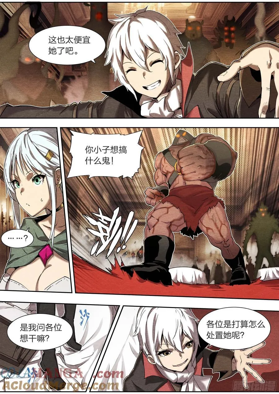 131 审判 第3页