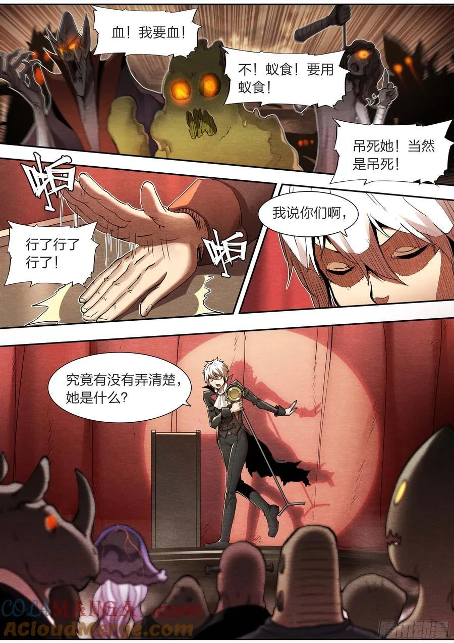 131 审判 第5页