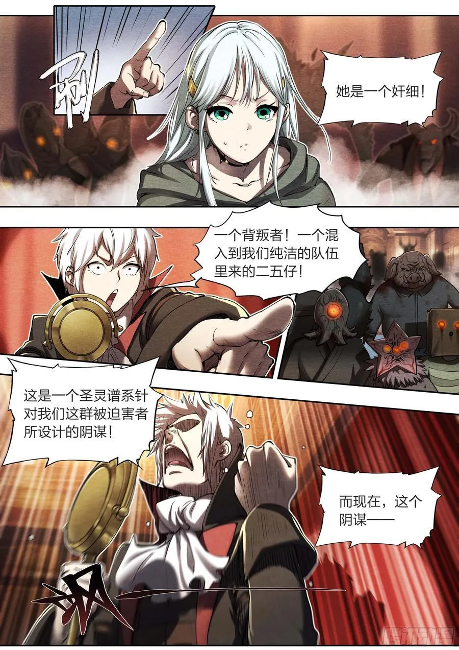 131 审判 第6页