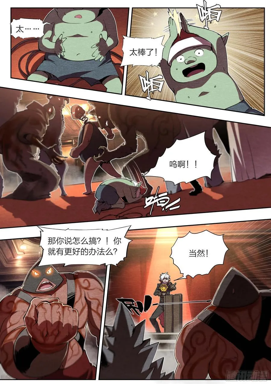 131 审判 第8页