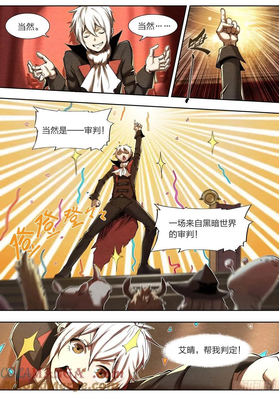131 审判 第9页