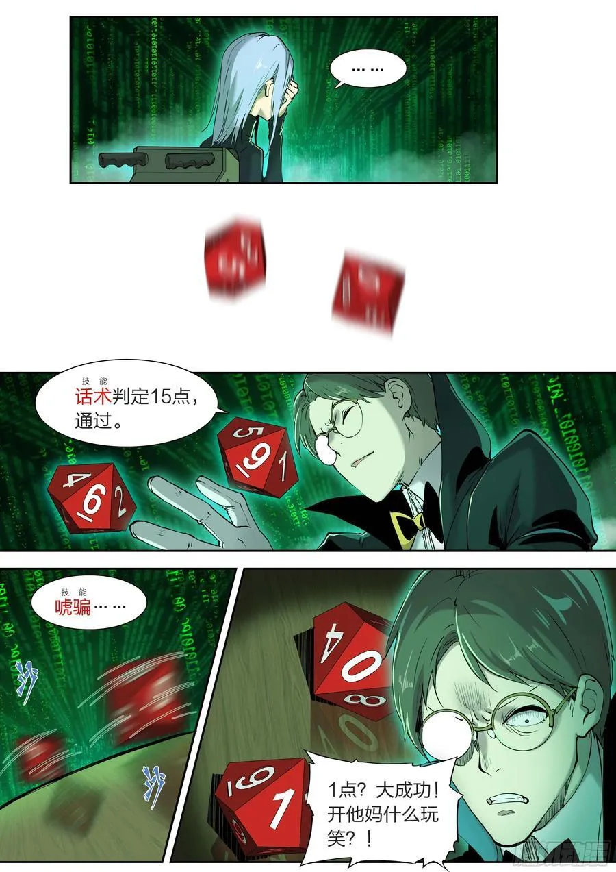 131 审判 第10页