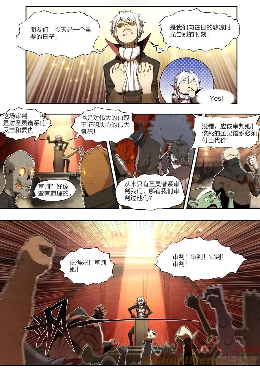 131 审判 第11页