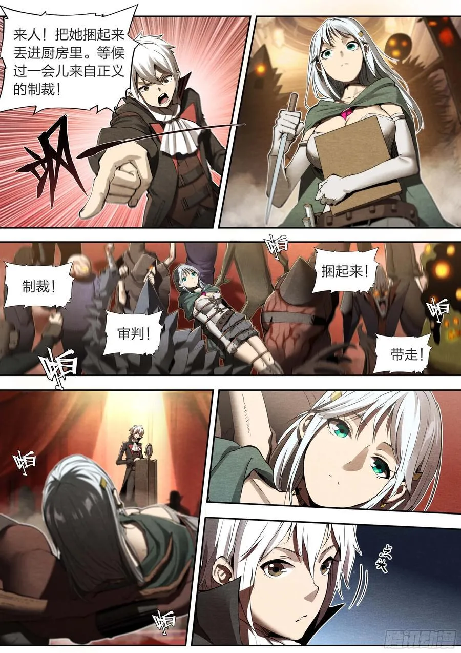 131 审判 第12页