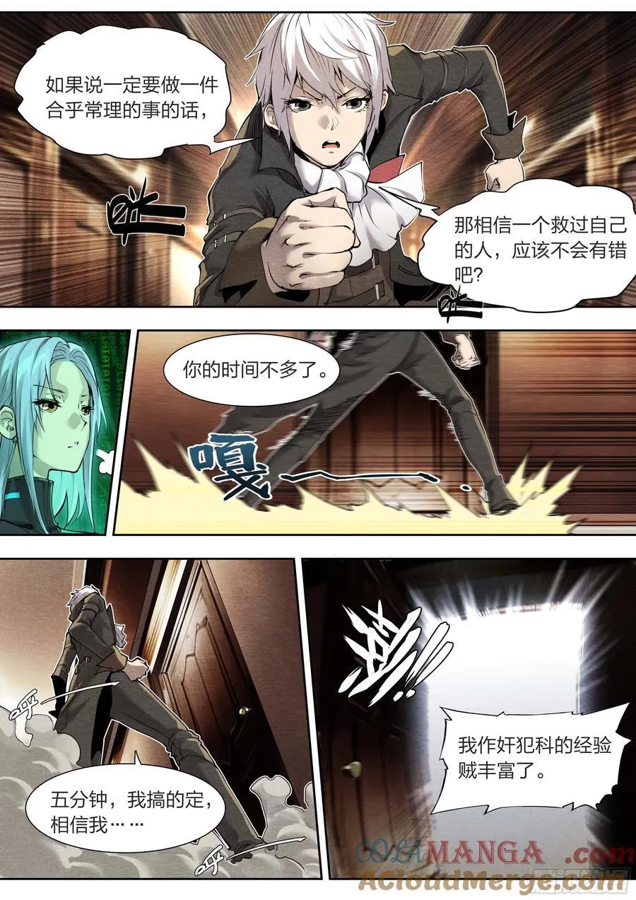 131 审判 第15页