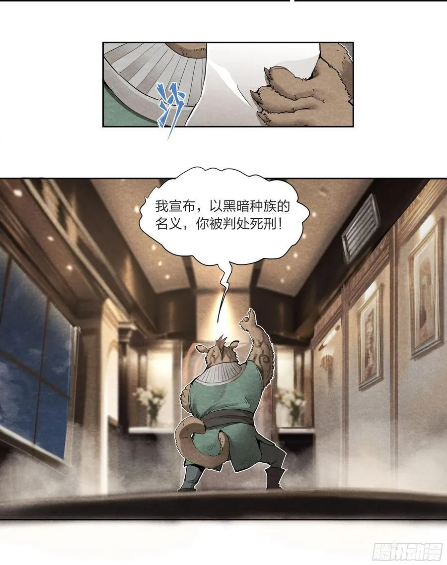 131 审判 第20页