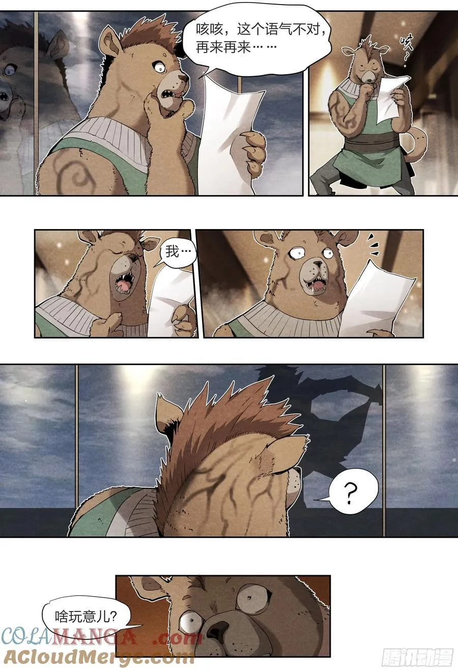 131 审判 第21页