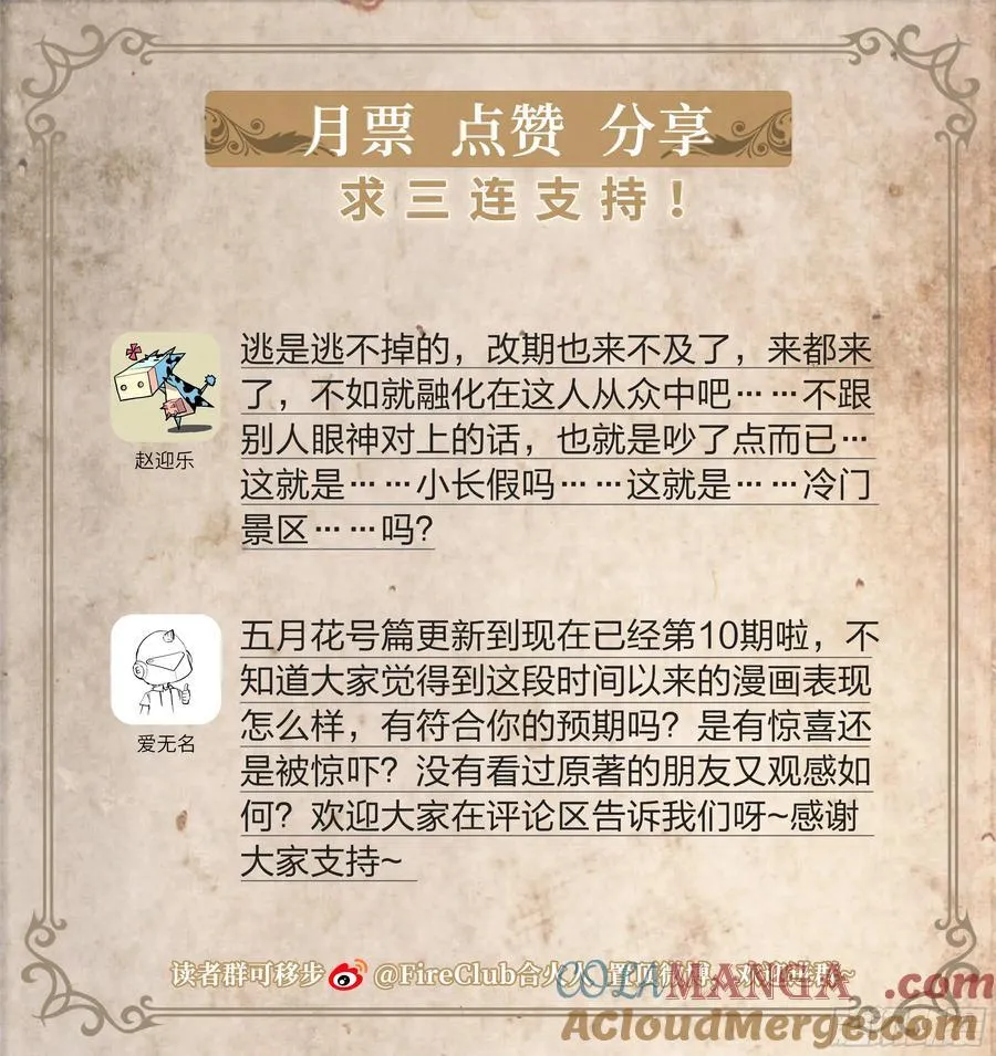 131 审判 第23页
