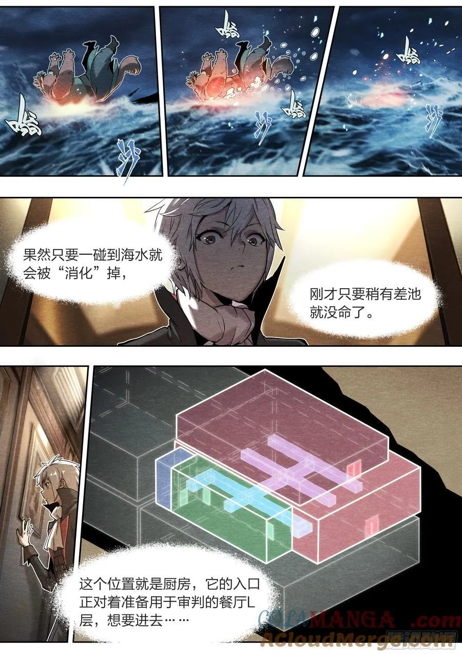 132 大象和长颈鹿 第3页