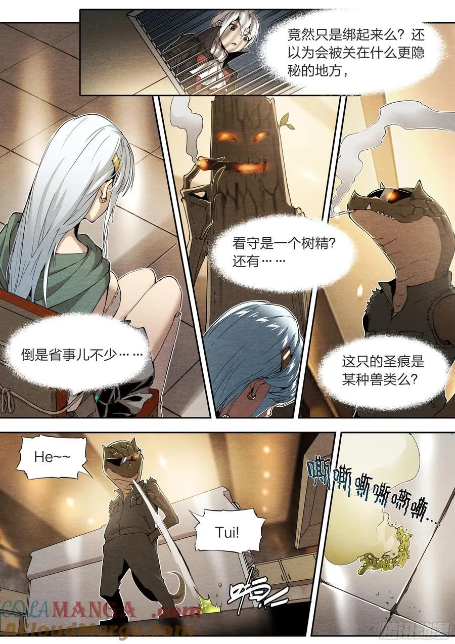 132 大象和长颈鹿 第5页