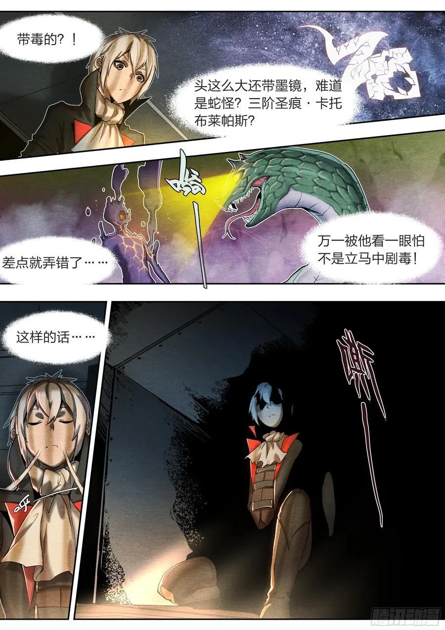 132 大象和长颈鹿 第6页