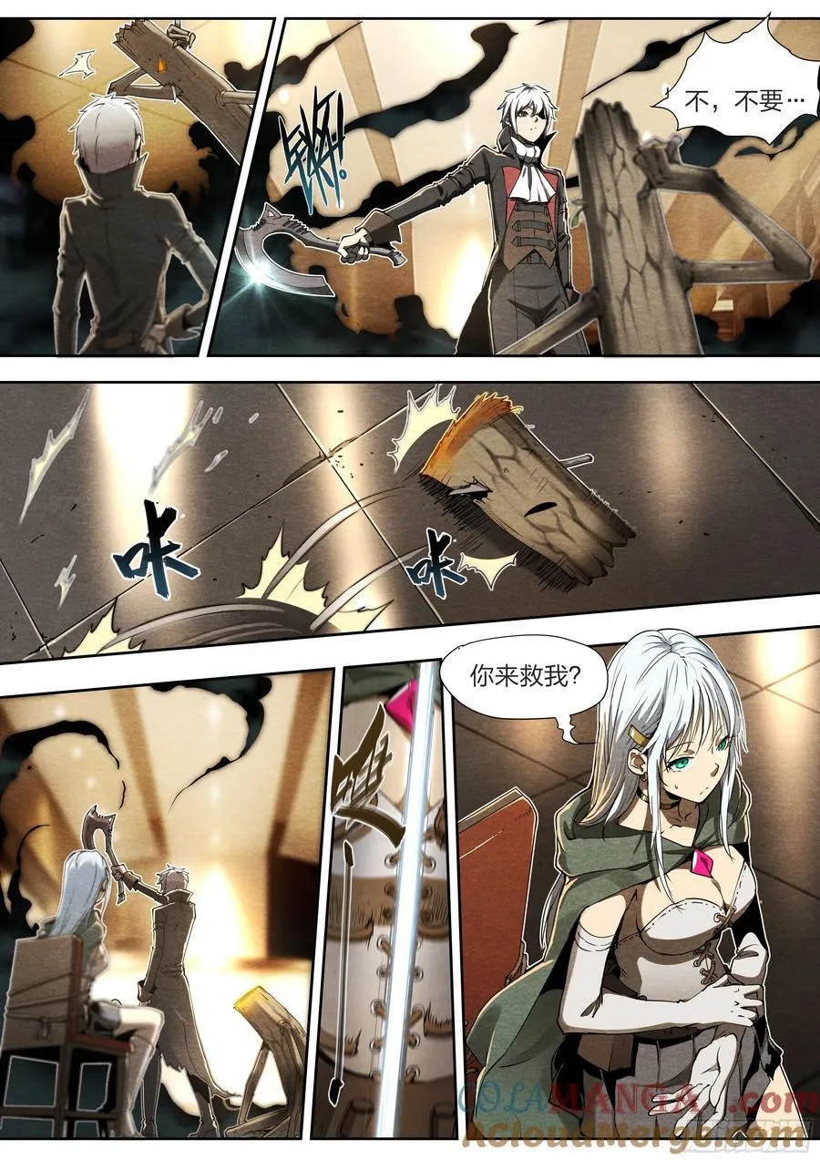 132 大象和长颈鹿 第11页