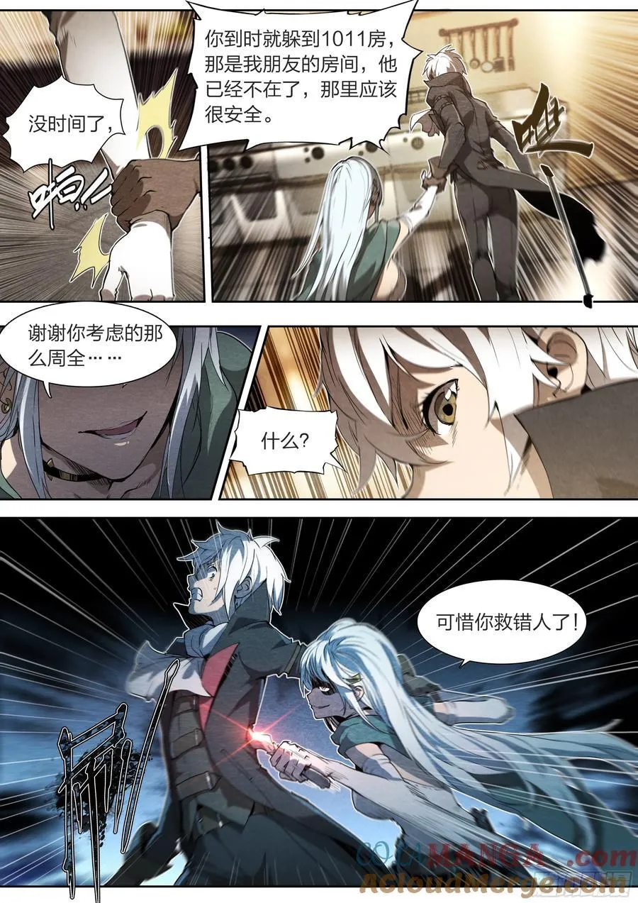 132 大象和长颈鹿 第13页