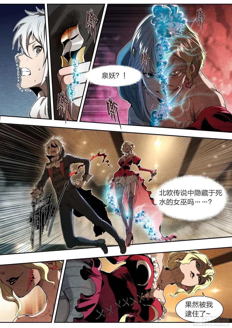 132 大象和长颈鹿 第14页
