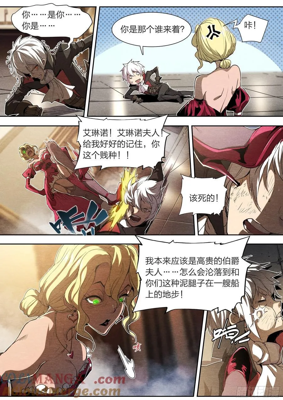 132 大象和长颈鹿 第15页