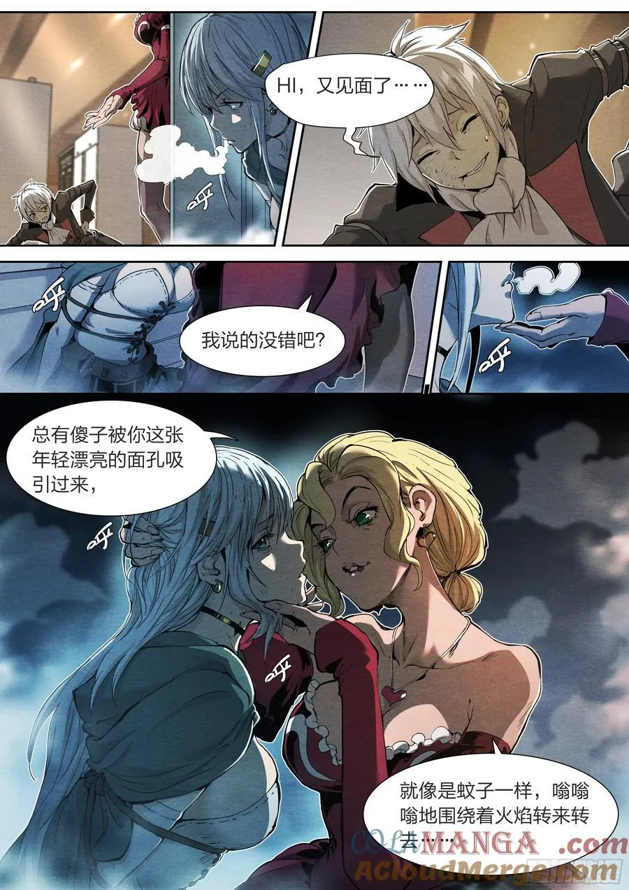 132 大象和长颈鹿 第17页