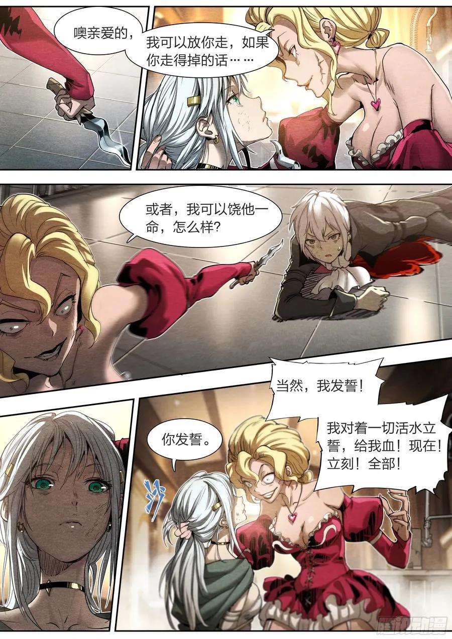 132 大象和长颈鹿 第20页