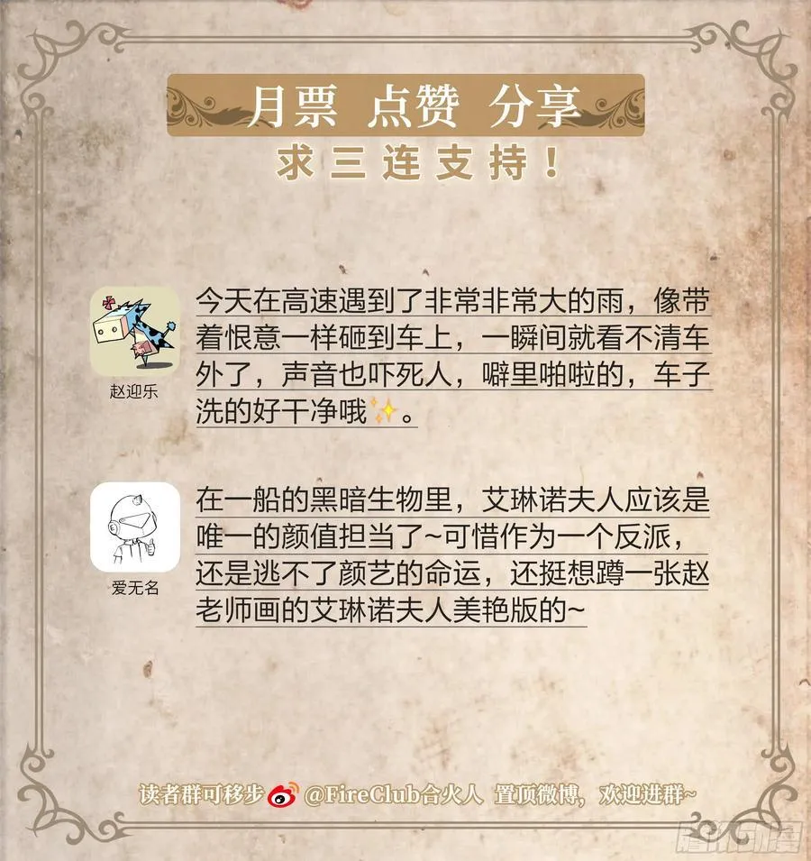 132 大象和长颈鹿 第24页