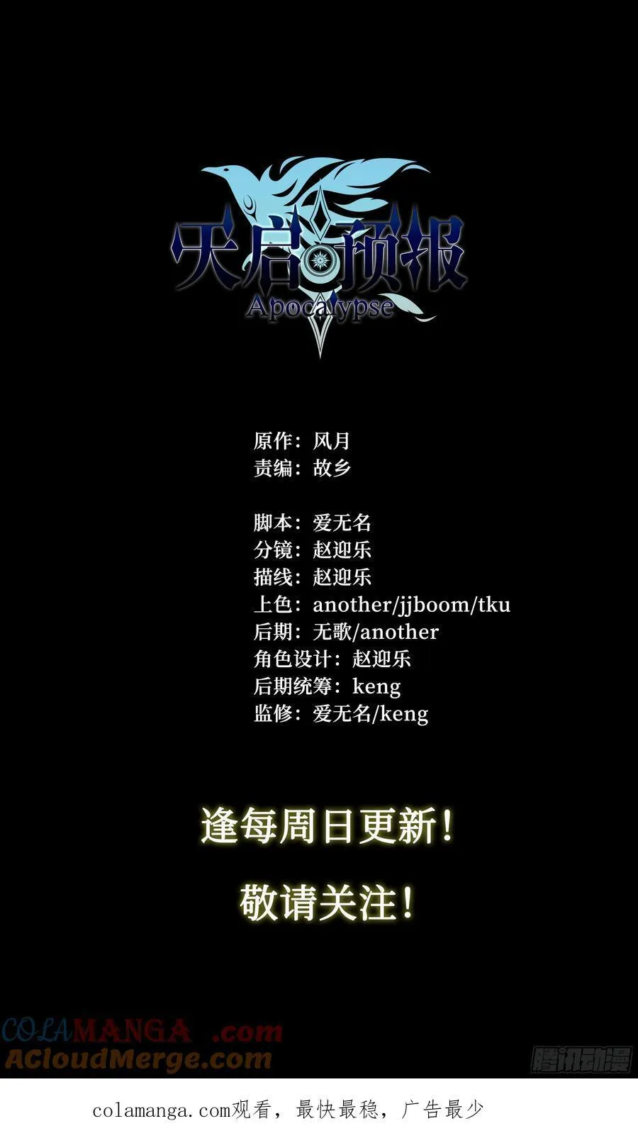 132 大象和长颈鹿 第25页