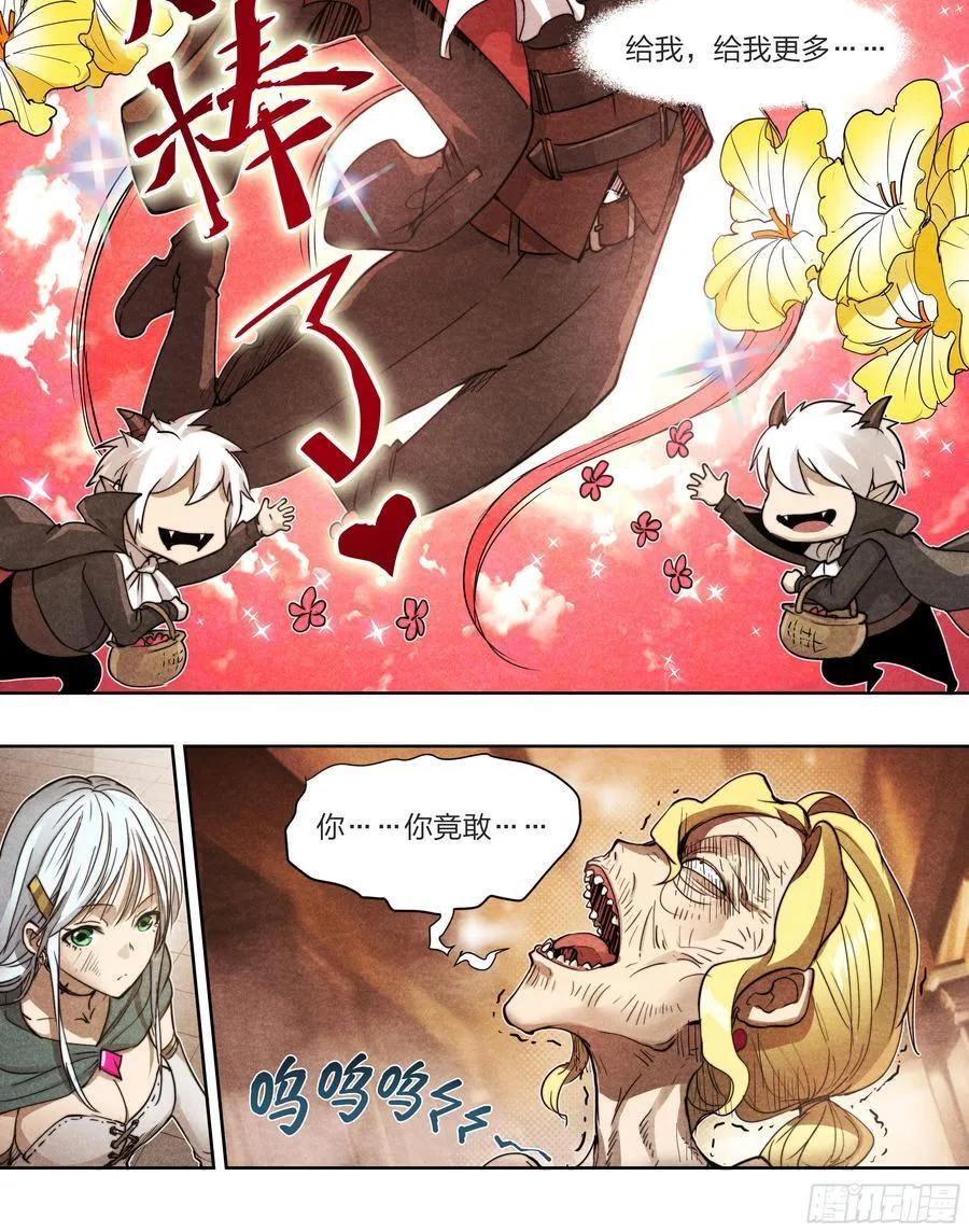 133 厨房秘语 第4页