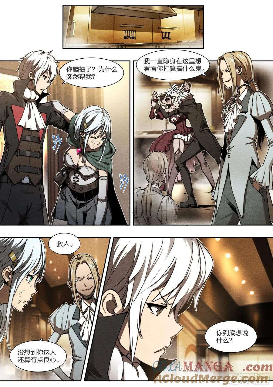 133 厨房秘语 第15页