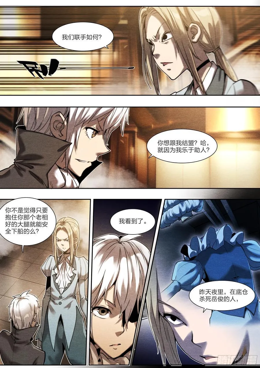 133 厨房秘语 第16页