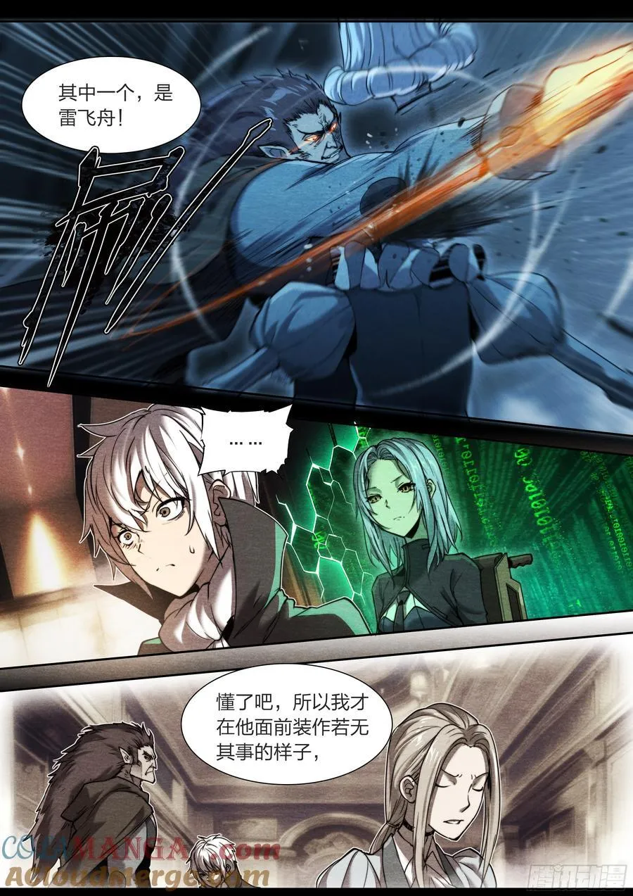 133 厨房秘语 第17页