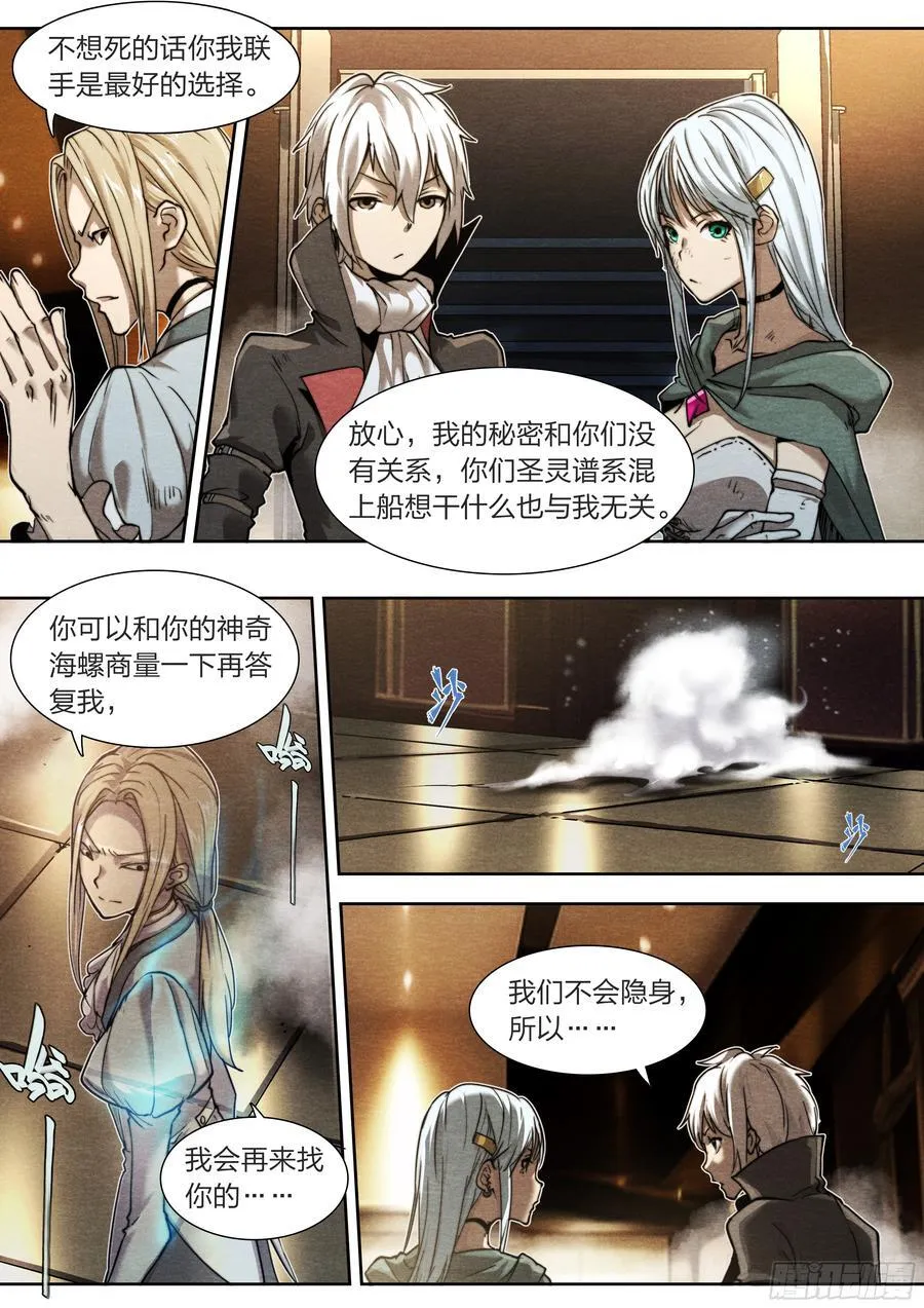 133 厨房秘语 第18页