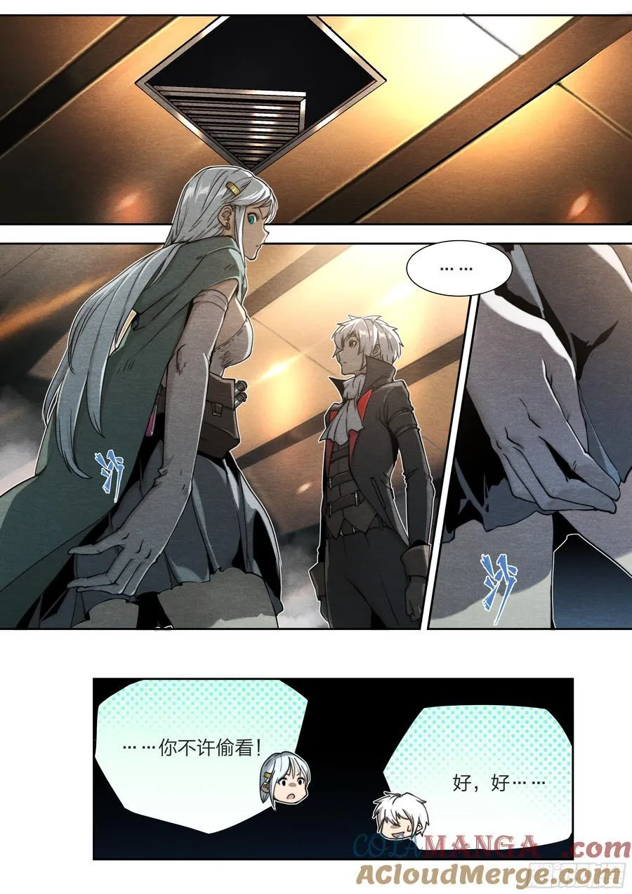 133 厨房秘语 第19页