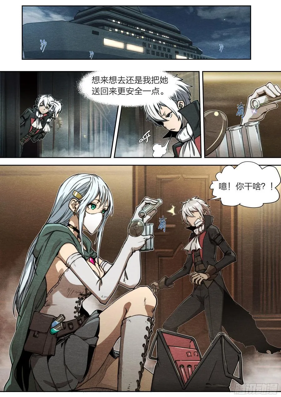 133 厨房秘语 第20页