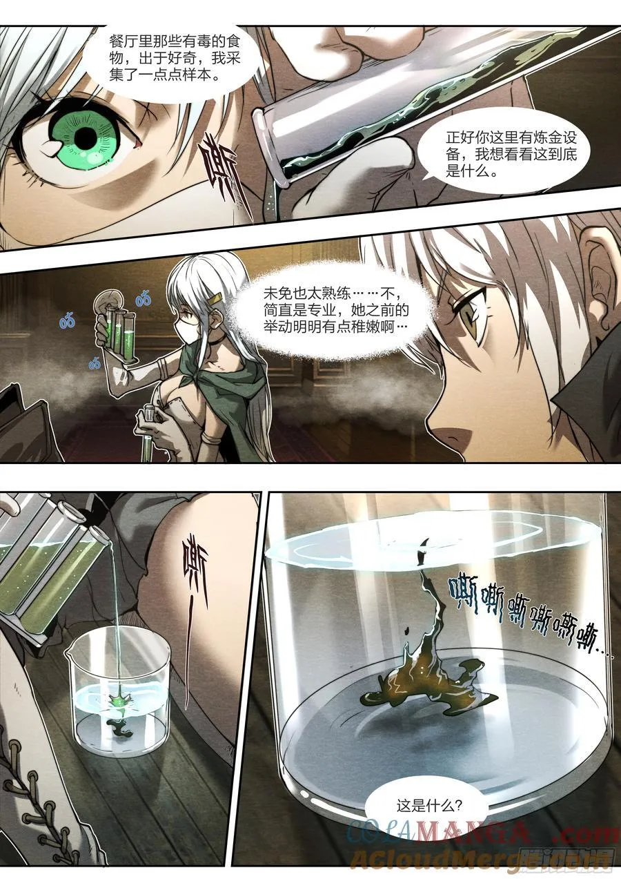 133 厨房秘语 第21页